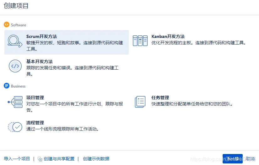 python敏捷开发 敏捷开发工具 jira_sprint_02
